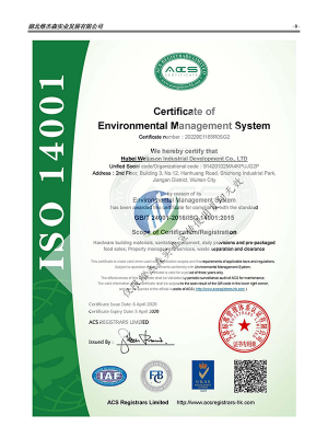 环境管理体系认证证书en